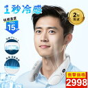 楽天1位!■爆売れ商品■先着10名様CPで2998円!!【2025年夏冷感・ファン&1台2役】首掛け扇風機 冷却プレート 瞬間冷却 ネックファン ネッククーラー...
