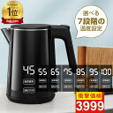 2025最新型!【■最短翌日配達■24時間限定クーポンで3999円!】電気ケトル 1.0L 7段階温度調節 ボデーデジタルディスプレイ 4時間保温 二重構造 触...