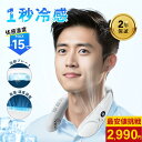 楽天1位!■爆売れ商品■超早割CPで2990円!!【2025年夏冷感・ファン&1台2役】首掛け扇