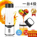 楽天連続1位!【コップ2つ★マラソン直前・超早割CPで3630円】Angma ミキサー ジューサ