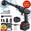 楽天1位!【■高品質コスパ最高■4/28 13時までCPで5993円】高圧洗浄機 コードレス 充電式 家庭用 洗車 噴射圧力6Mpa 噴射水量6L/min 21...