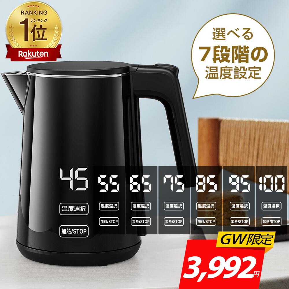 楽天市場】ステンレス 電気ケトル(キッチン家電|家電)の通販 楽天市場】ステンレス 電気ケトル(キッチン家電|家電)の通販