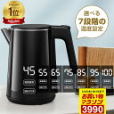 電気ケトル <■2025最新型■~00:59までクーポンで3990円!>電気ケトル 1.0L 7段階温度調節 ボデーデジタルディスプレイ 4時間保温 二重構造 ...