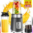 高品質大好評!【■最短翌日配達■~00:59迄クーポンで4480円】ミキサー ジューサー 氷も砕ける スムージー 一台多役 三つボトル コーヒーミル 洗いやすい...