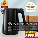 電気ケトル <■2025最新型■マラソン最終日クーポンで3999円!>電気ケトル 1.0L 7段階温度調節 ボデーデジタルディスプレイ 4時間保温 二重構造 触...