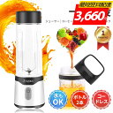楽天連続1位!<■コップ2つ■本日限定CPで3660円!>Angma ミキサー ジューサー ブレンダー 1台4役 コードレス コーヒーミル パワーバンク ダブル...