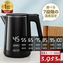 電気ケトル <■2025最新型■楽天スーパーSALE!価格破壊→3953円>電気ケトル 1.0L 7段階温度調節 ボデーデジタルディスプレイ 4時間保温 二重構造 触れても熱くない 急速沸騰 空焚き防止機能 メモリー機能 火傷防止 小型 お手入れカンタン お茶 コーヒーミルク 2年保証 PSE
