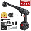 高圧洗浄機 【■高品質コスパ最高■楽天スーパーSALE!価格破壊→5953円】コードレス 充電式 家庭用 洗車 噴射圧力6Mpa 噴射水量6L/min 21V 500W 自吸式 初心者 高圧洗浄器 6段階マルチスプレー フォームガン コンパクト 洗車機強力噴射 軽量 洗車/庭/ベランダ 2年保証