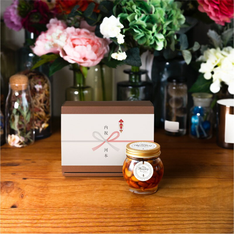 楽天生はちみつ専門店 MY HONEY【生はちみつギフト】ナッツの蜂蜜漬けL（200g） / ブラウンギフトボックス（S） + 熨斗 + 手提げ袋　【あす楽対応可能】 父の日