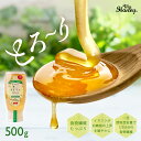 【お買い物応援★最大1000円OFFクーポン】マイハニー MYHONEY からだに優しいイヌリンはちみつ チューブボトル500g/ 箱なし簡易包装・手提げ袋無し...