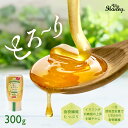 【公式店限定★最大2000円OFFクーポン配布中】マイハニー MYHONEY からだに優しいイヌリンはちみつ チューブボトル300g/ 箱なし簡易包装・手提げ袋...