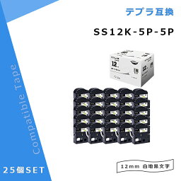 【福袋5個セット】 Mylabel キングジム 互換テープ テプラPRO SS12K 5個セット×5個 白色 黒文字 幅12mm 長さ8m テプラ