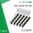 【福袋5個セット】食品表示用ラベル DK-1220互換 DK1220×25個セット(ホルダー25個付) 39mm x 48mm x 620枚/巻 ブラザー ラベルプリンター QLシリーズ用DKプレカットラベル（感熱白テープ/黒字）QL-800 QL-820NWB QL-720NW