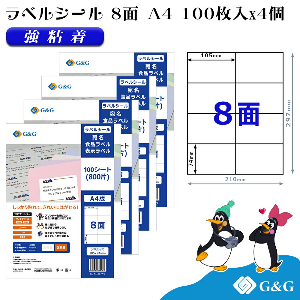 TANOSEE 各種プリンタ対応ラベルスタンダードタイプ A4 12面 86.4×42.3mm 四辺余白付1セット(500シート:100シート×5冊) たのめーるTANOSEE 各種プリンタ対応ラベル スタンダードタイプ A4
