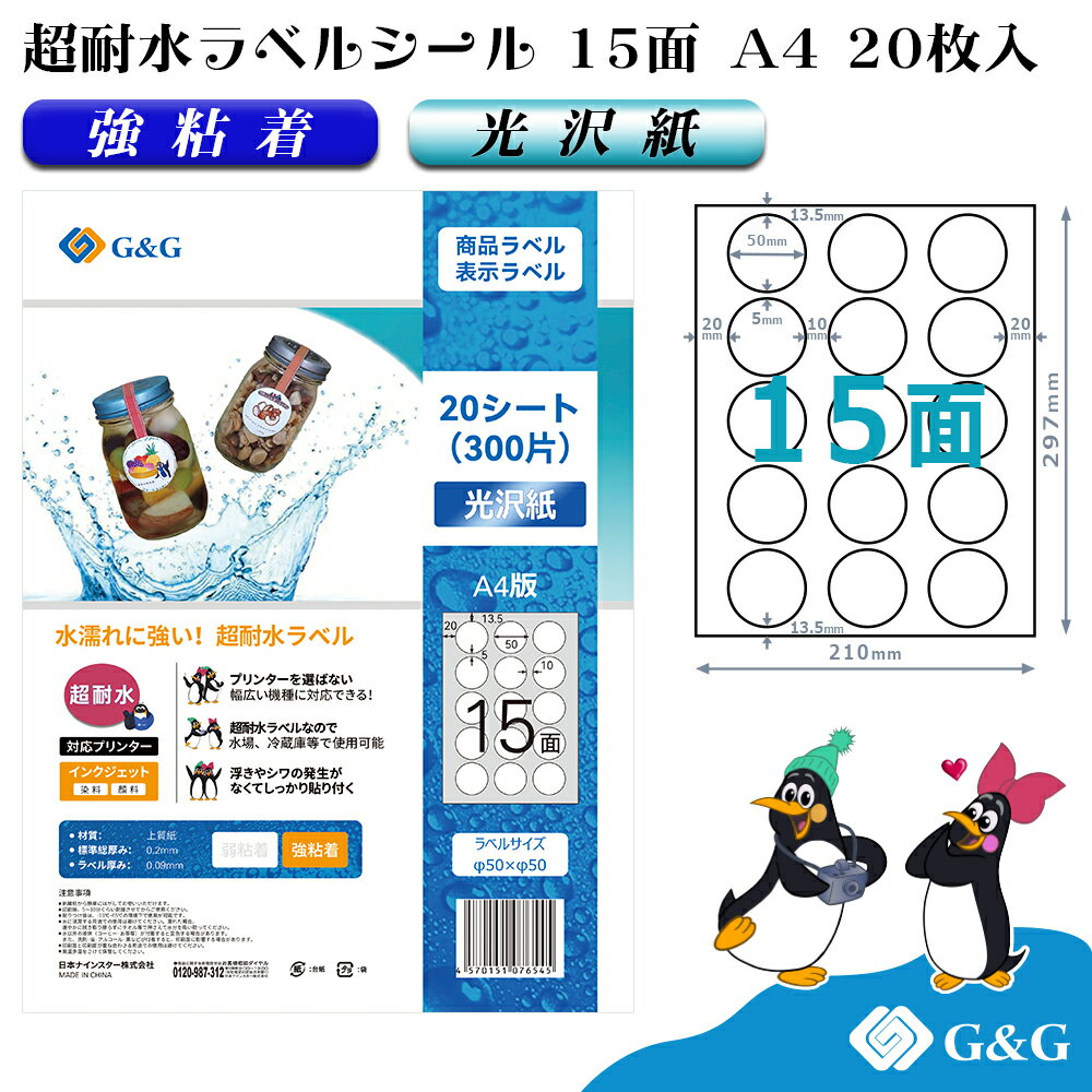 òG&G ٥륷 Ķѿ  A4 20 15 ݷ 50mm 50mm 󥯥å Ǵ ɿ ɽ ѥå٥ ᡼