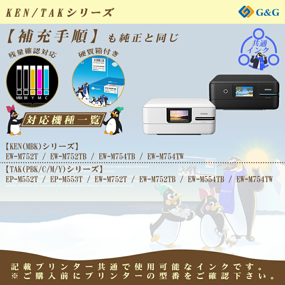 【福袋3個セット】 G&G エプソン用 互換 インクボトル TAK-PBK 45ml×12個 フォトブラック 染料 タケトンボ EPSON エコタンク用