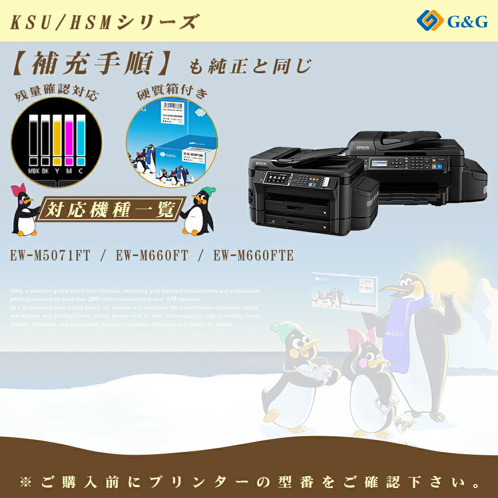 【福袋3個セット】 G&G エプソン 互換 インクボトル KSU+HSM KSU互換 (クツ互換) 140ml HSM互換 (ハサミ互換)70ml 4色セット×3個 染料 エコタンク用