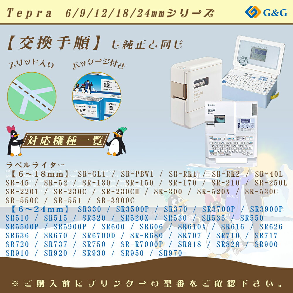 G&G SS9K 3本セット×4個 キングジム 互換テープ テプラPRO 白地黒文字 幅9mm 長さ8m テプラテープ 送料無料 2