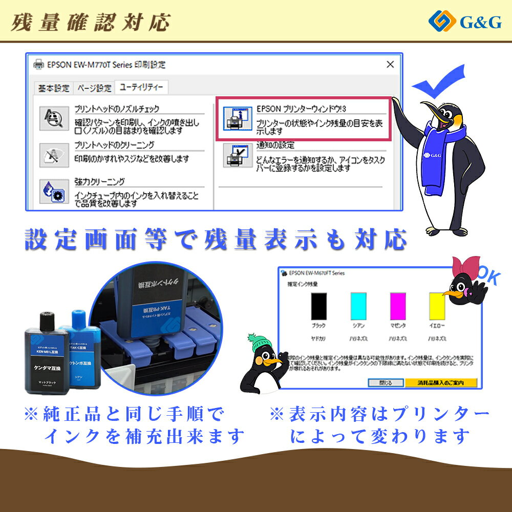 【福袋3個セット】 G&G エプソン用 互換 インクボトル TAK-PBK 45ml×12個 フォトブラック 染料 タケトンボ EPSON エコタンク用