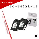 キヤノン用 BC-345XL 2個セット ブラック 大容量 互換インク BC345XL 残量表示対応 PIXUS TS3330 / TS3130S/ TS3130/ TS203/ TR4530