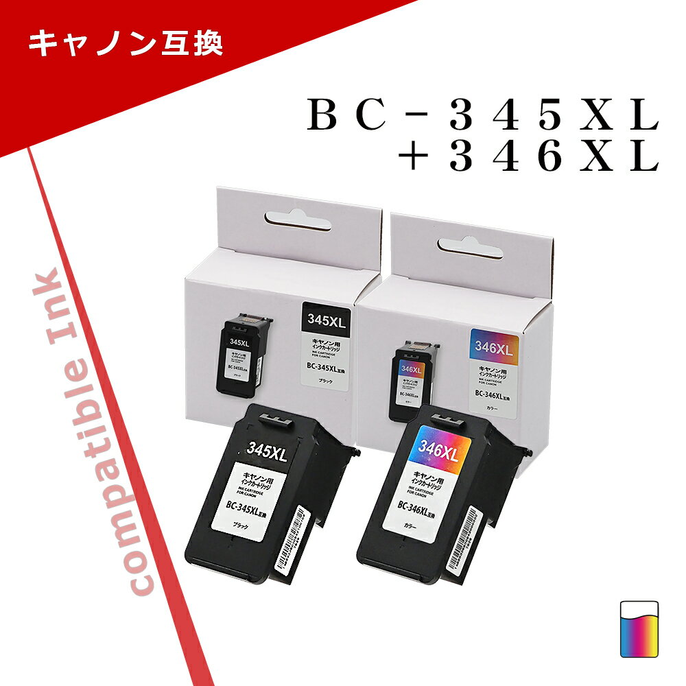 キヤノン用 BC-345XL BC-346XL ブラック 3色カラー 大容量 互換インク BC345XL BC346XL 残量表示対応 PIXUS TS3330 / TS3130S/ TS3130/ TS203/ TR4530