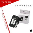 キヤノン用 BC-345XL ブラック 大容量 互換インク BC345XL 残量表示対応 PIXUS TS3330 / TS3130S/ TS3130/ TS203/ TR4530