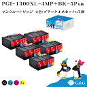 G&G PGI-1300XL(4色+黒1個)×5セット 顔料【残量表示機能付】キヤノン 互換インク PGI-1300XL-4PK 対応プリンター: MAXIFY MB2730 / MB2330 / MB2130 / MB2030(2)