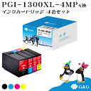 G&G PGI-1300XL 4色セット 顔料【残量表示機能付】キヤノン 互換インク PGI-1300XL-4PK 対応プリンター: MAXIFY MB2730...