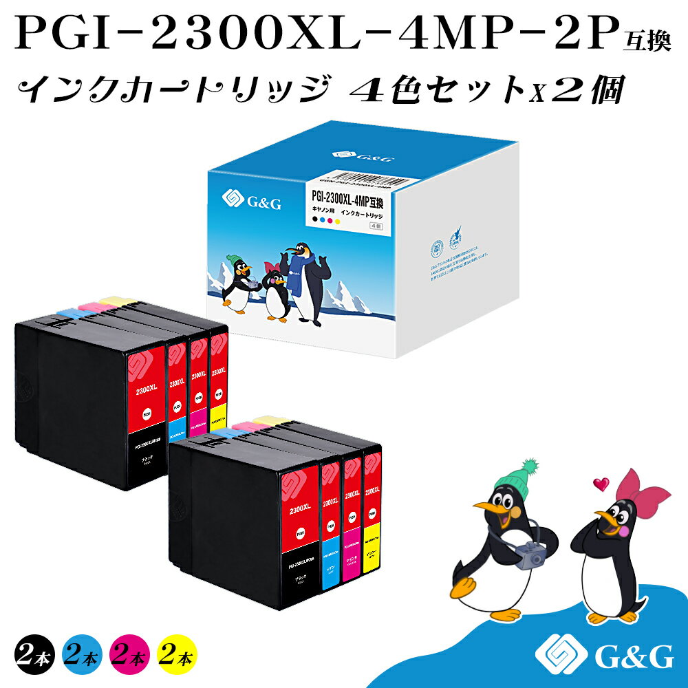 G&G PGI-2300XL 42å ڻɽǽաۥΥ ߴ PGI-2300XL-4PK бץ󥿡: MAXIFY MB5430 / MB5330 / MB5130 / MB5030 / iB4130 / iB4030