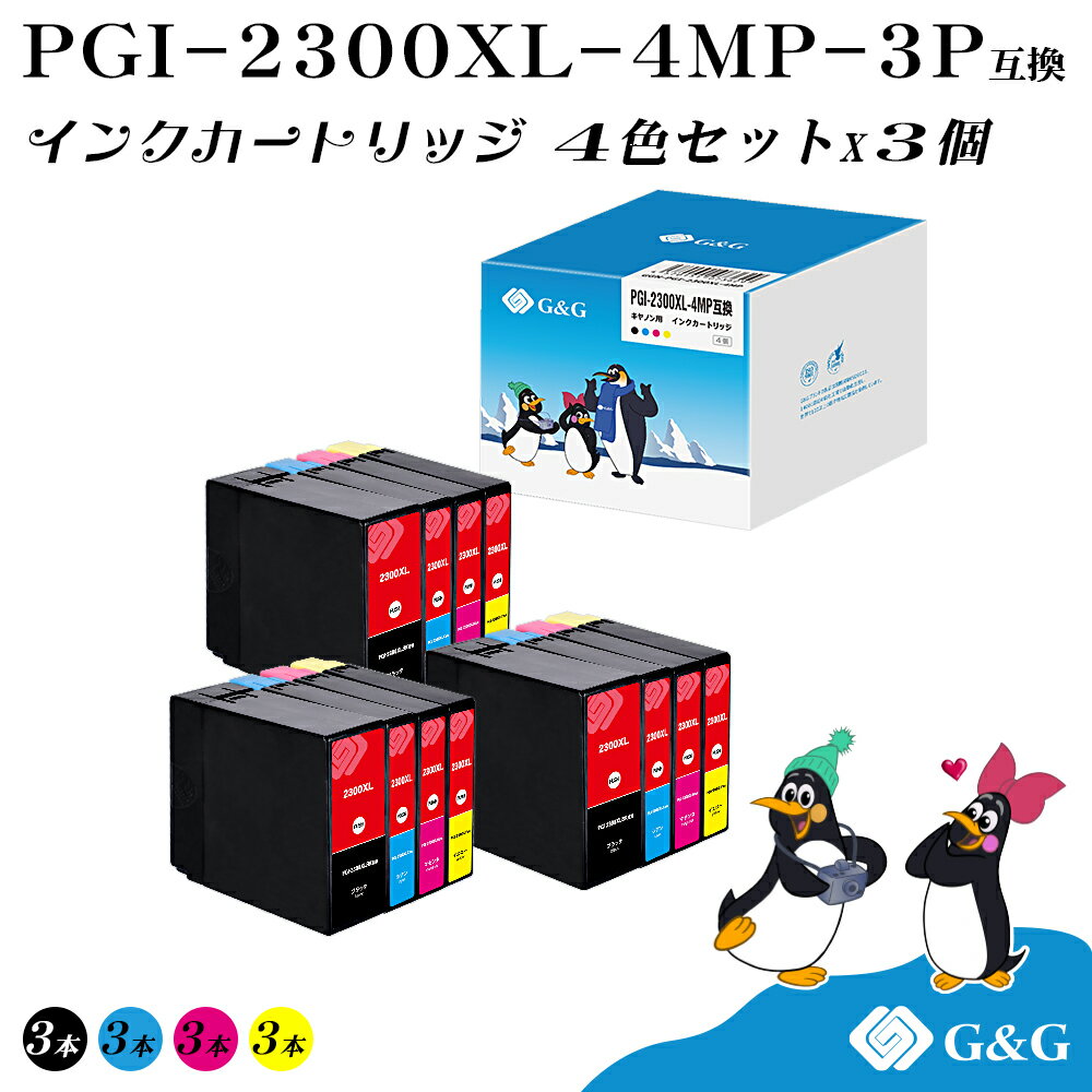 G&G PGI-2300XL 4F~3Zbg 痿ycʕ\@\tzLm ݊CN PGI-2300XL-4PK Ήv^[: MAXIFY MB5430 / MB5330 / MB5130 / MB5030 / iB4130 / iB4030