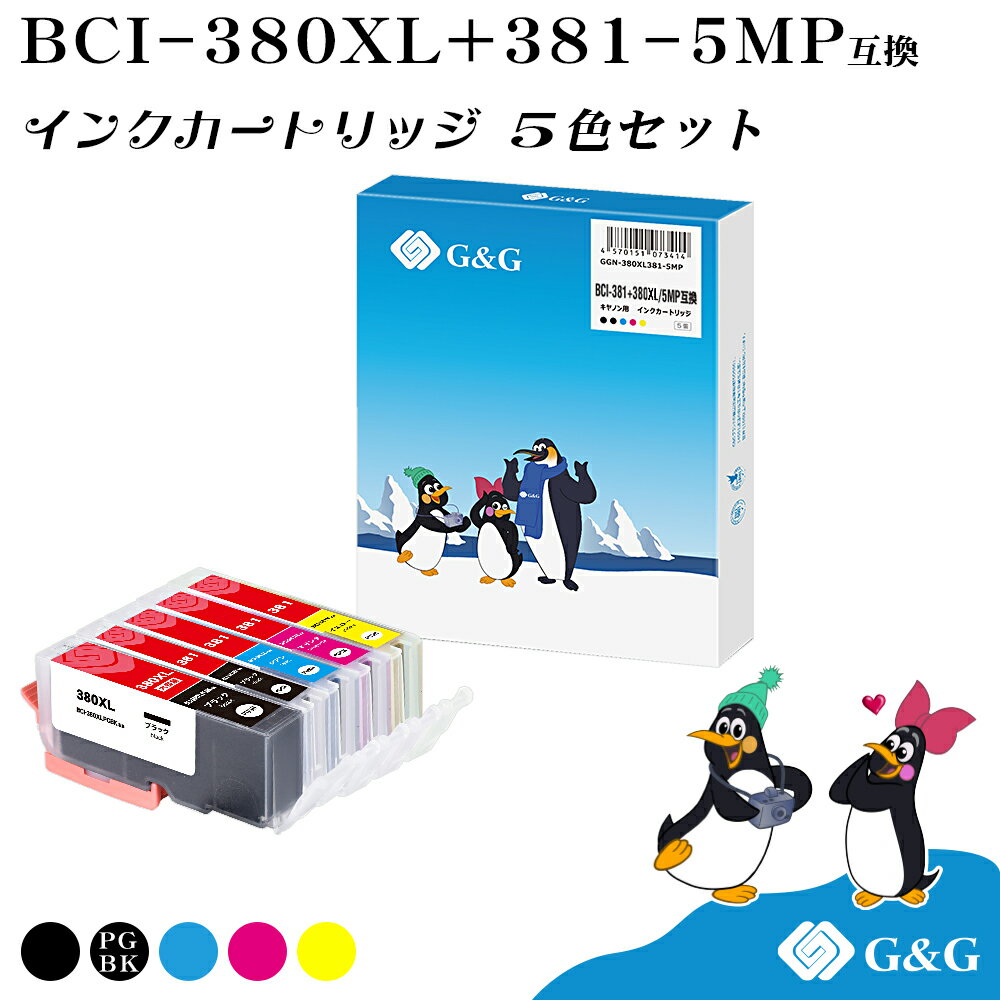 【今だけ特価】 G&G BCI-381+380XL/5MP 5色