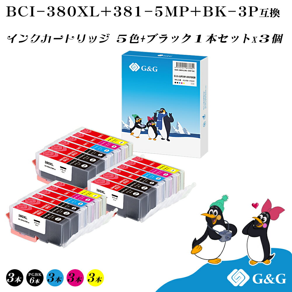 G&G BCI-381+380XL/5MP (5F+1{)~3Zbg 380XLPGBK̂ݑe/痿ycʕ\Ήz Lm ݊CN bci-381 bci-380xl  Ήv^[: PIXUS TS8430 / TS8330 / TS8230 / TS8130 / TS7430 / TS7330 / TS6330 / TS6230 / TS6130
