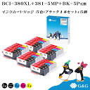 G&G BCI-381+380XL/5MP (5色+黒1本)×5セット 380XLPGBKのみ大容量/顔料【残量表示対応】 キヤノン 互換インク bci-381...
