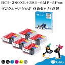 G G BCI-381 380XL/6MP 6色×5セット 380XLPGBKのみ大容量/顔料 【残量表示対応】キヤノン 互換インク bci-381 bci-380xl 送料無料 対応プリンター: PIXUS TS8430 / TS8330 / TS8230 / TS8130