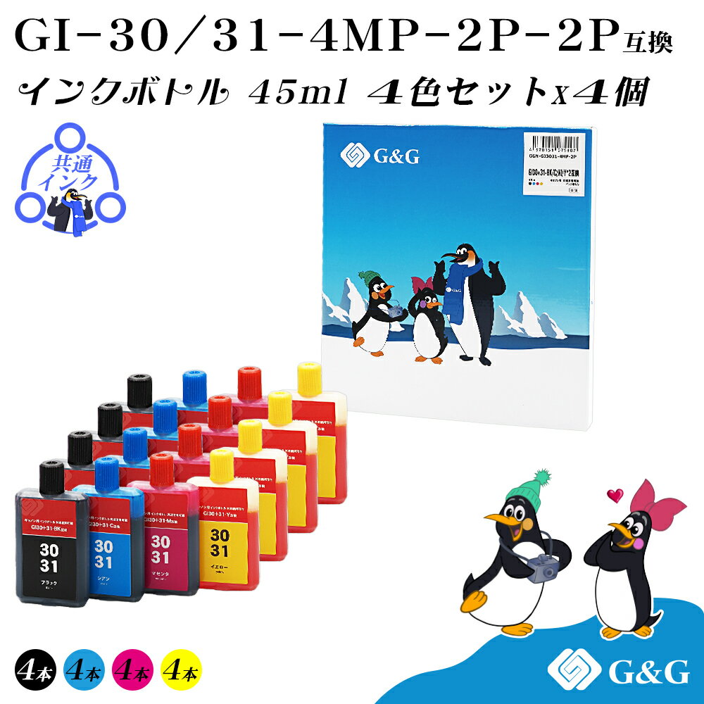 y2Zbgz G&G Lmp ݊ CN{g GI-30/GI-31 (BK/C/M/Y) 45ml~4  ʎgp\ CANON