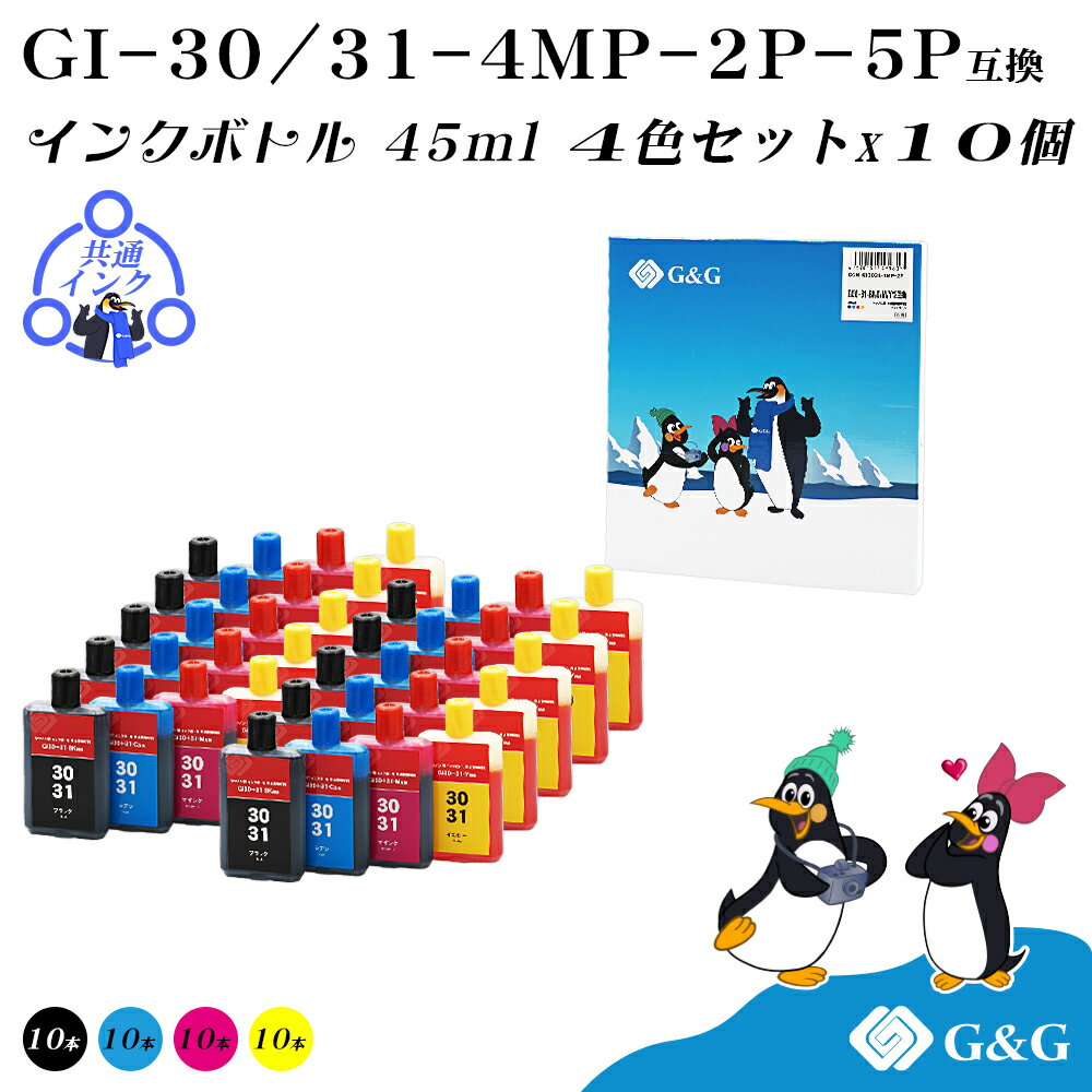 y5Zbgz G&G Lmp ݊ CN{g GI-30/GI-31 (BK/C/M/Y) 45ml~10  ʎgp\ CANON