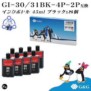 【福袋2個セット】 G&G キヤノン用 互換 インクボトル GI-30/GI-31 BK ブラック45ml×8個 染料 共通使用可能 CANON