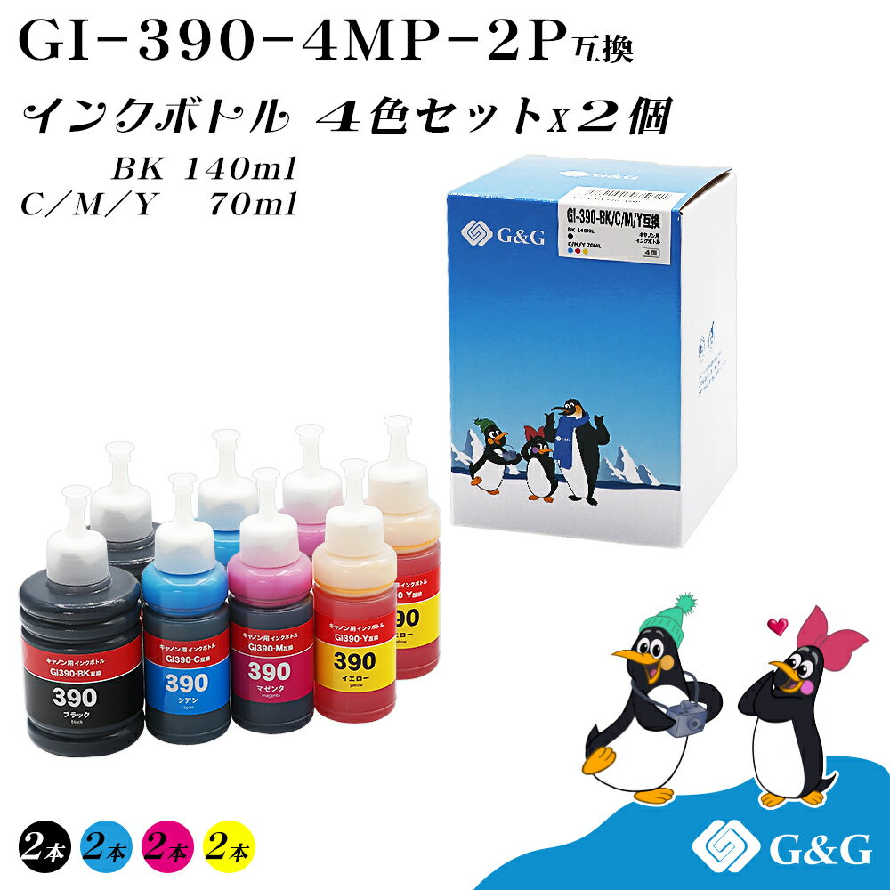 【福袋2個セット】 G&G キヤノン用 互換 インクボトル GI-390 (BK:140ml) (C/M/Y:7...