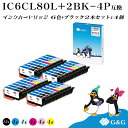 G G IC6CL80L 2BK (6色 黒2個)×4セット 【残量表示対応】エプソン 互換インク IC80Lの増量版 送料無料 対応プリンター:EP-707A / EP-708A / EP-777A / EP-807AB / EP-807AR / EP-807AW / EP-808AB / EP-808AR / EP-808AW / EP-907F / EP-977A3