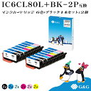 G G IC6CL80L BK(6色セット 黒1個)×2セット【残量表示対応】エプソン 互換インク IC80Lの増量版 送料無料 対応プリンター:EP-707A / EP-708A / EP-777A / EP-807AB / EP-807AR / EP-807AW / EP-808AB / EP-808AR / EP-808AW / EP-907F / EP-977A3