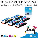 G G IC6CL80L BK(6色セット 黒1個)×5セット【残量表示対応】エプソン 互換インク IC80Lの増量版 送料無料 対応プリンター:EP-707A / EP-708A / EP-777A / EP-807AB / EP-807AR / EP-807AW / EP-808AB / EP-808AR / EP-808AW / EP-907F / EP-977A3
