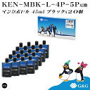 【福袋5個セット】 G&G エプソン用 互換 インクボトル KEN-MBK 45ml×20個 マットブラック 顔料 ケンダマ EPSON エコタンク用