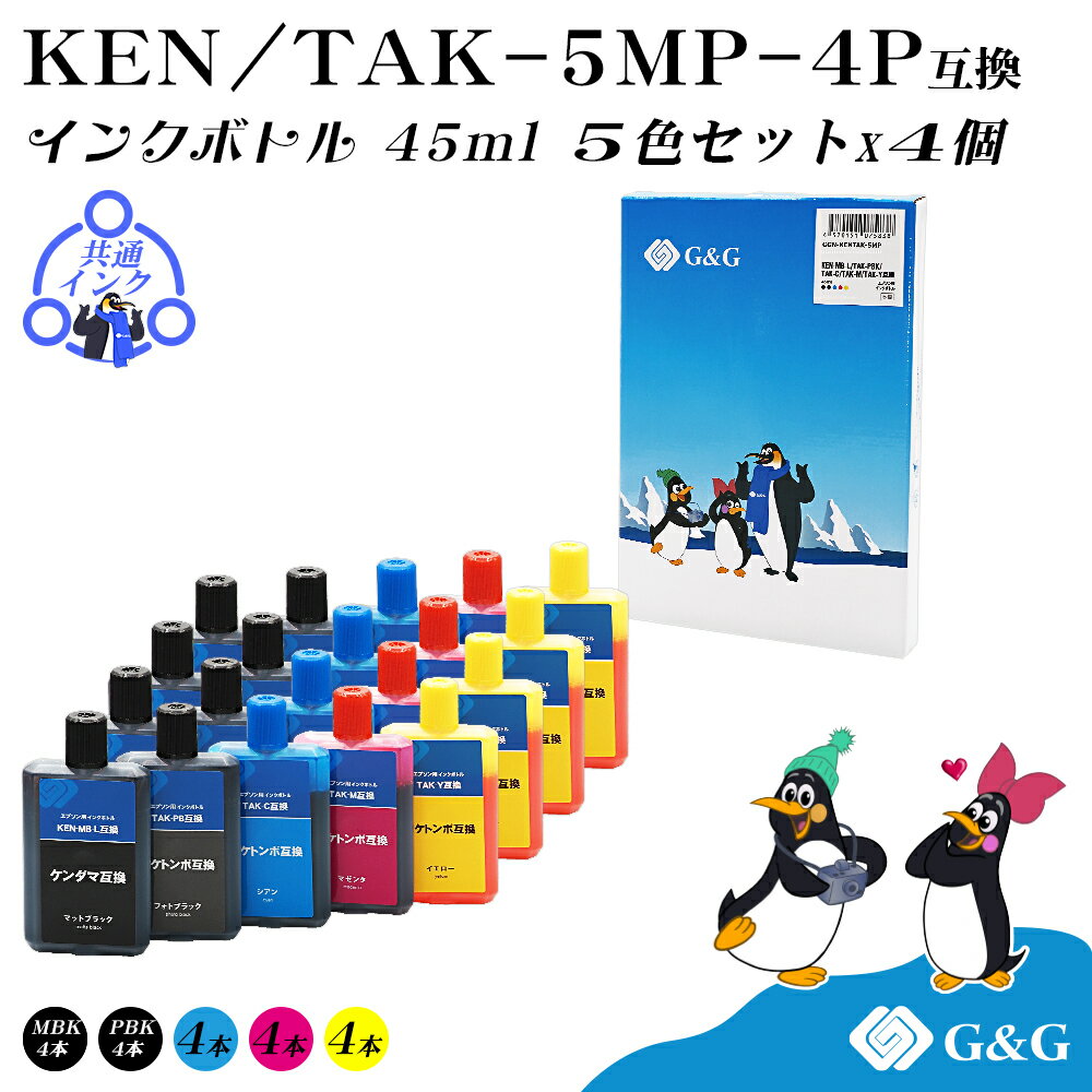 【福袋4個セット】 G&G エプソン用 互換 インクボトル (KEN-MBK:顔料)(TAK-PBK/C/M...