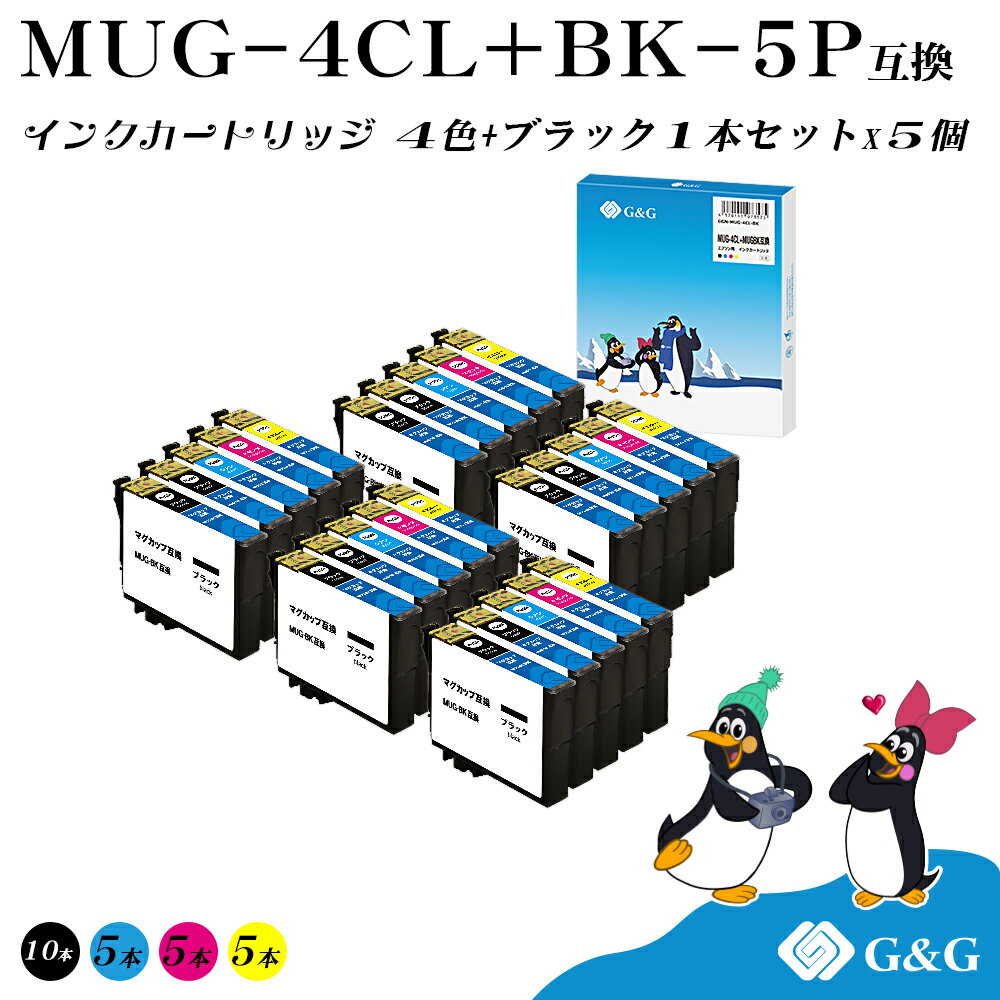 G&G MUG-4CL (4色+黒1個)×5