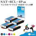 G&G SAT-6CL 6色×4セット サツマイモ 【残量表示対応】エプソン 互換インク 送料無料 対応プリンター: EP-812A / EP-712A