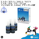 【福袋2個セット】 G&G エプソン用 互換 インクボトル (YAD-BK/HNA-BK/MKA-BK/KEN-BK/TAK-BK) 140ml ブラック×4個...