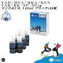 【福袋3個セット】 G&G エプソン用 互換 インクボトル (YAD-BK/HNA-BK/MKA-BK/KEN-BK/TAK-BK) 140ml ブラック×6個...