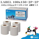 G&G 互換 感熱ラベルシール 100×150mm(350枚)×4個セット サーマルラベル 感熱シール インク不要 配送ラベル印刷 A6サイズ相当 クリックポス...