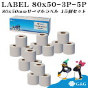 G&G 互換 感熱ラベルシール 80×50mm(960枚)×15個セット 感熱シール 配送ラベル印刷 感熱ラベルプリンター専用 サーマルラベル用紙 配達 小包 ...