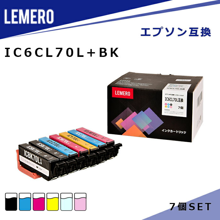 楽天インクのマイインク　楽天市場店[在庫一掃セール]LEMERO エプソン 互換インク IC6CL70L+BK 大容量 合計7本 IC6CL70L/IC70L さくらんぼ 【残量表示対応】 EP-306 / EP-706A / EP-775A / EP-775AW / EP-776A / EP-805AR / EP-805AW / EP-805AR / EP-806AW / EP-806AB